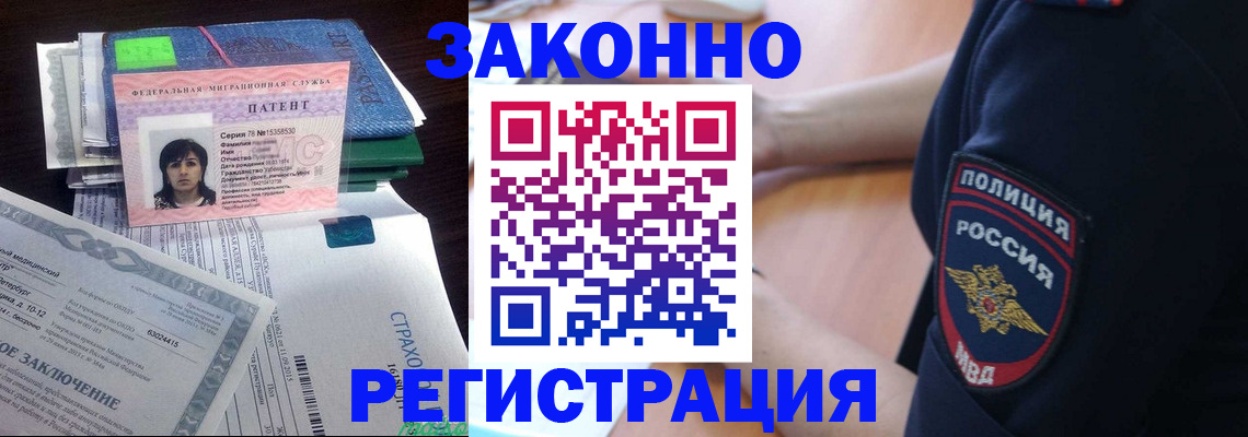 временная регистрация надежно в Камне-на-Оби