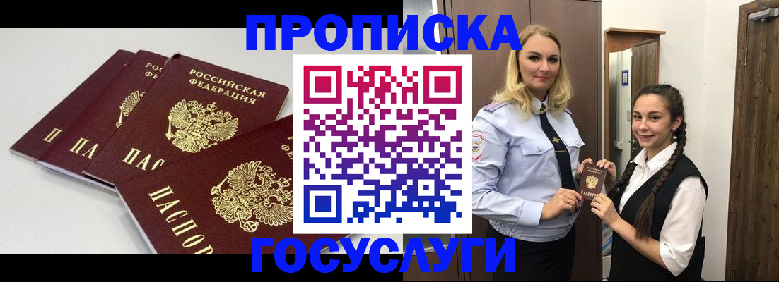 временная регистрация законно в Камне-на-Оби