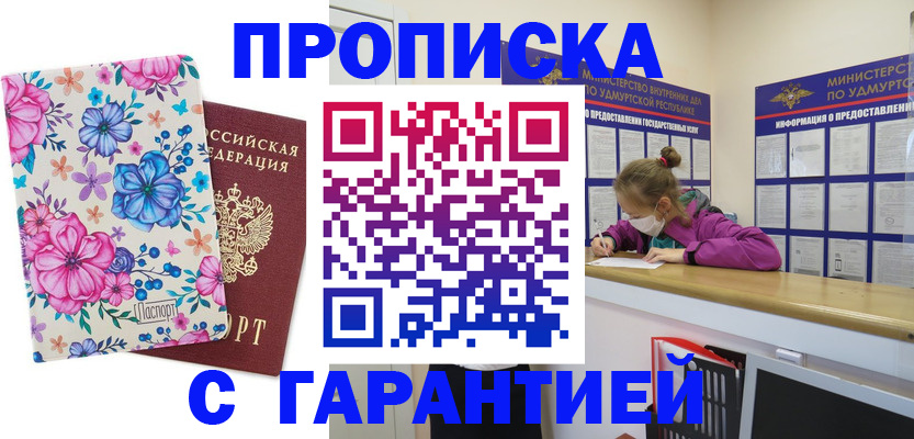 прописка поиск в Камне-на-Оби