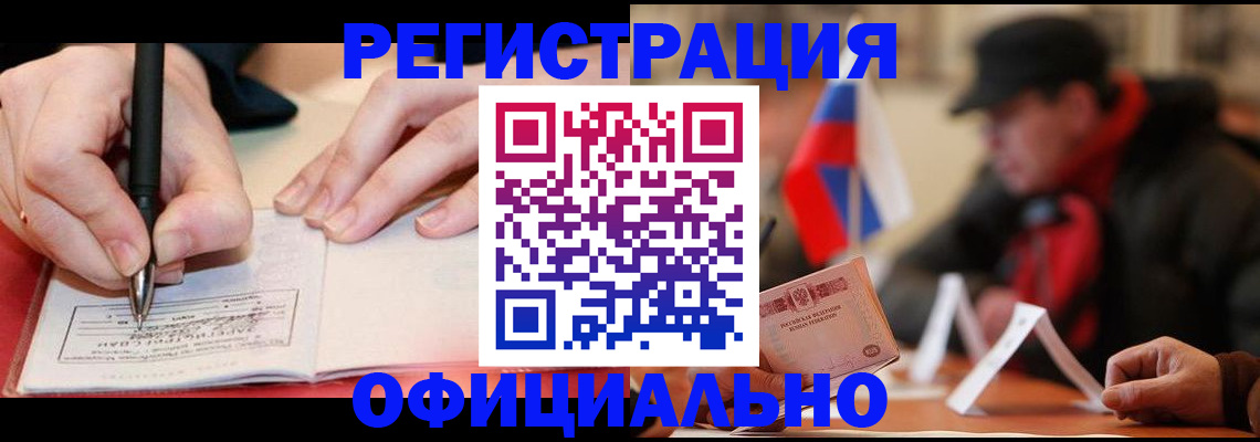 временная регистрация поиск в Камне-на-Оби